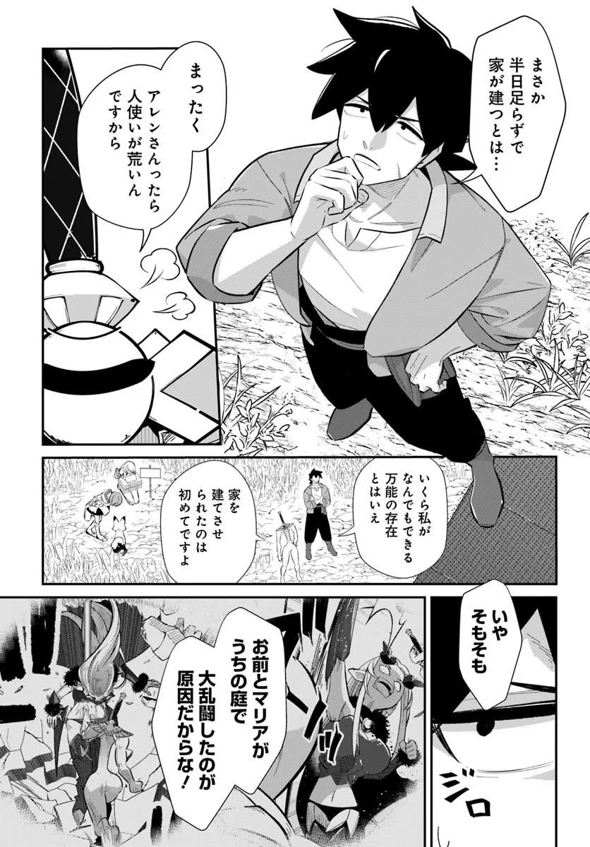 SENJITSU YUUSHA KARA TASUKETE ITADAITA SEIKEN DESU GA Chapter 8.1 page 3 - nihonkuni.com