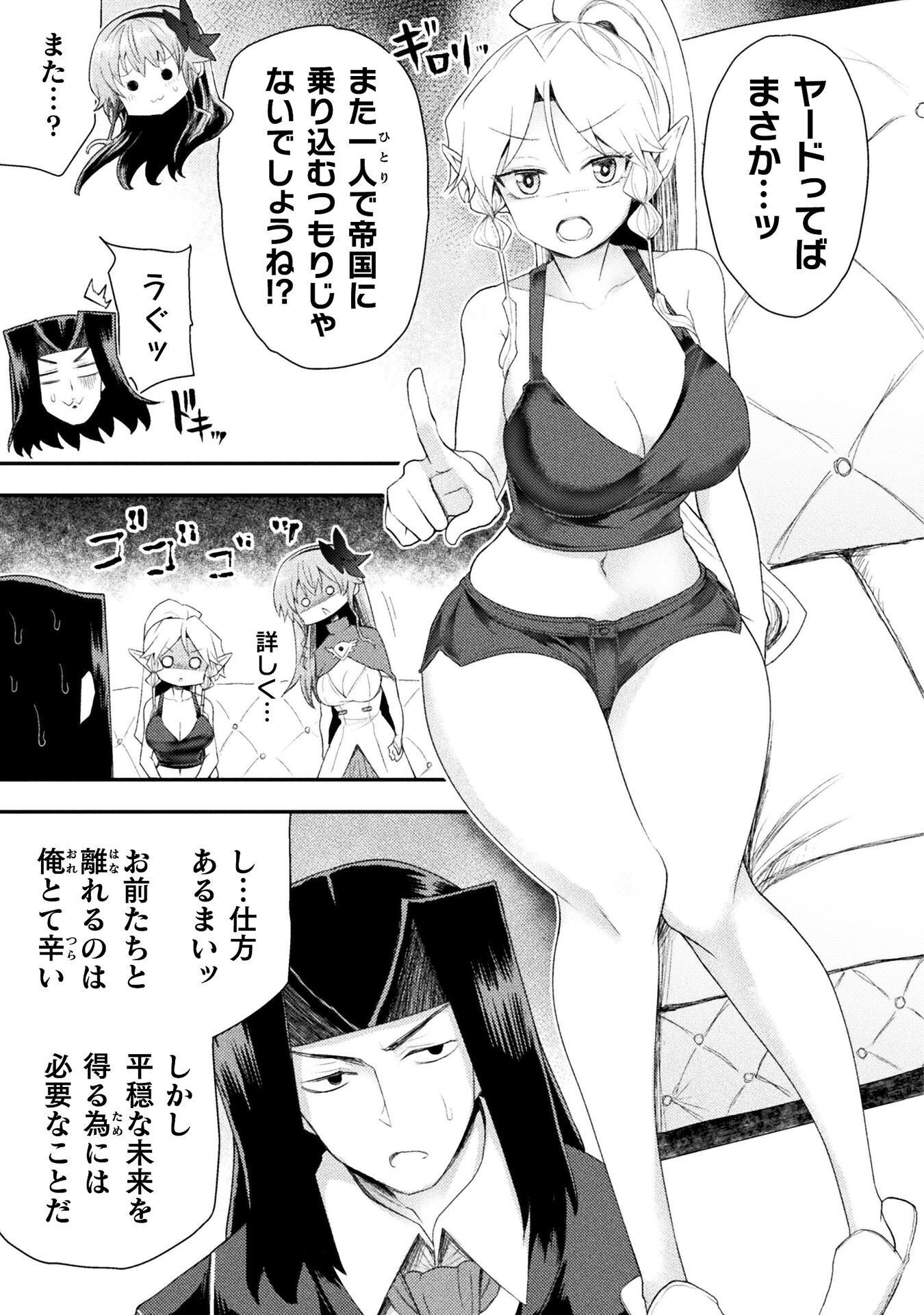 ISEKAI MAJUTSUSHI WA MAHOU WO TONAENAI (MANGA) - RAW Chap 62 - Pic 3
