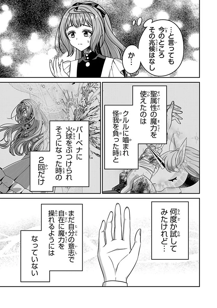 SHINJUU KISHI-SAMA NO SENZOKU MAID Chapter 22.4 page 3 - nihonkuni.com