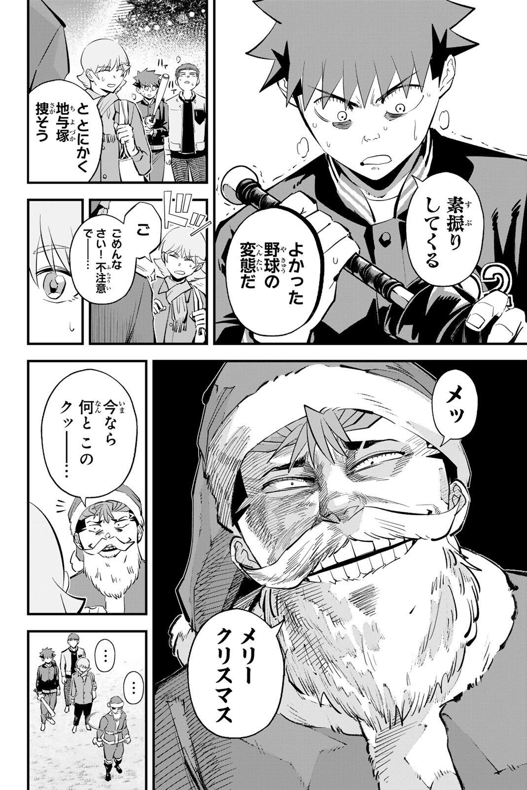 Read IRREGULARS Chapter 220 [High Quality / Full] - Page 4 - dark.nicomanga.com
