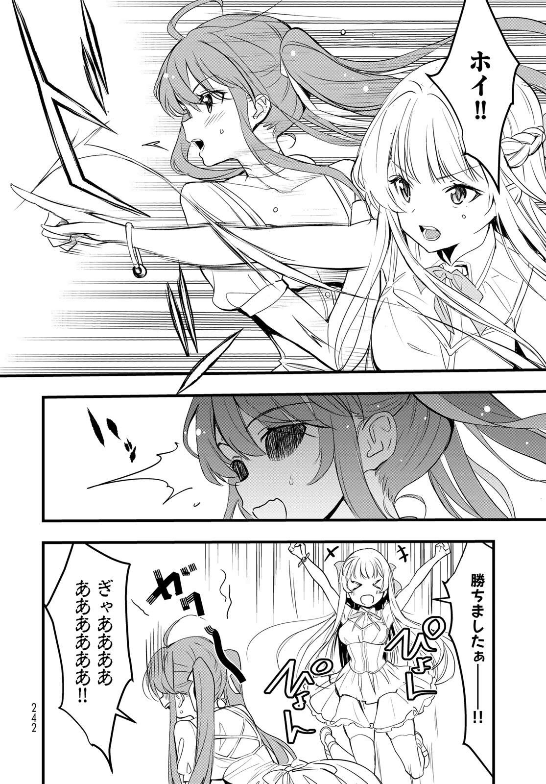 ISEKAI ROIYARU ROWAIARU ~18NIN NO HANAYOME KOUHO~ Chapter 11 page 4 - nihonkuni.com