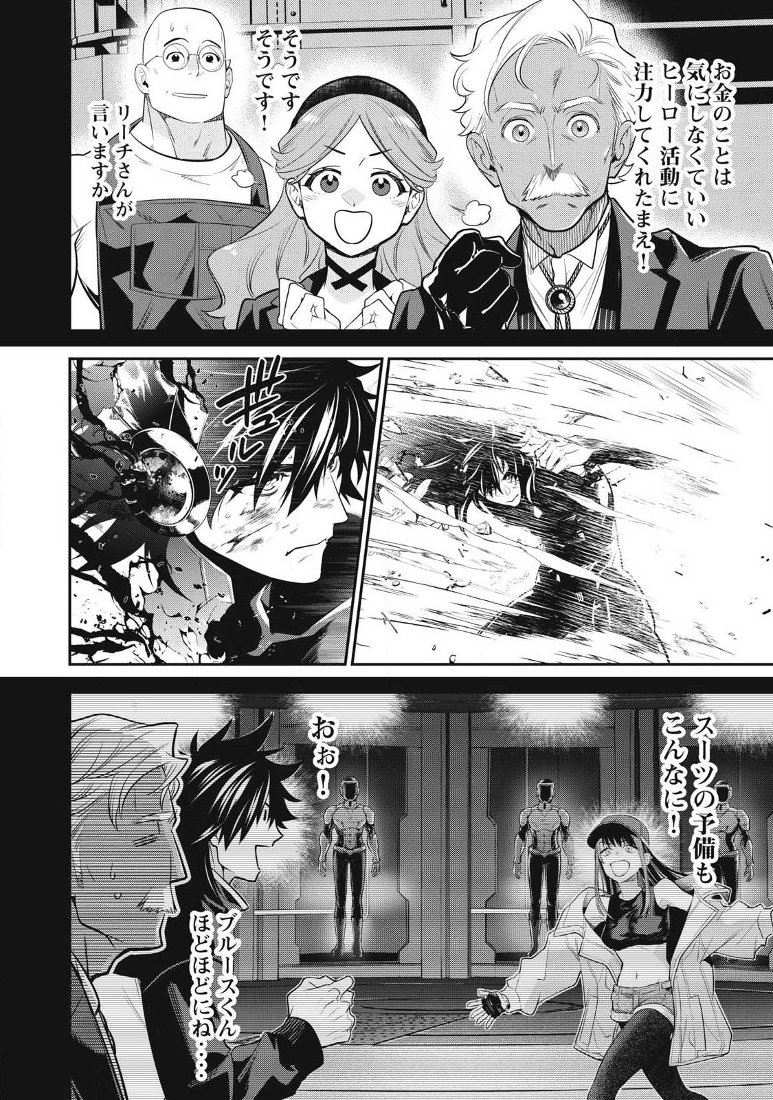 Read GOLDEN MAN Chapter 89 [High Quality / Full] - Page 4 - nicomanga.com