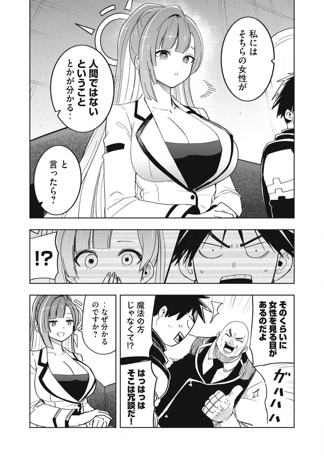 ISEKAI DEKASEGI ~NENSHUU ICCHOUEN WO MOCHIKAERU KANTAN NA OSHIGOTO Chapter 20 - Page 4