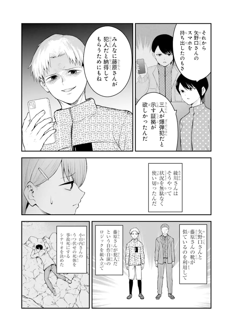 Read TEN COMMANDMENTS Chapter 12.4 [High Quality / Full] - Page 4 - dark.nicomanga.com
