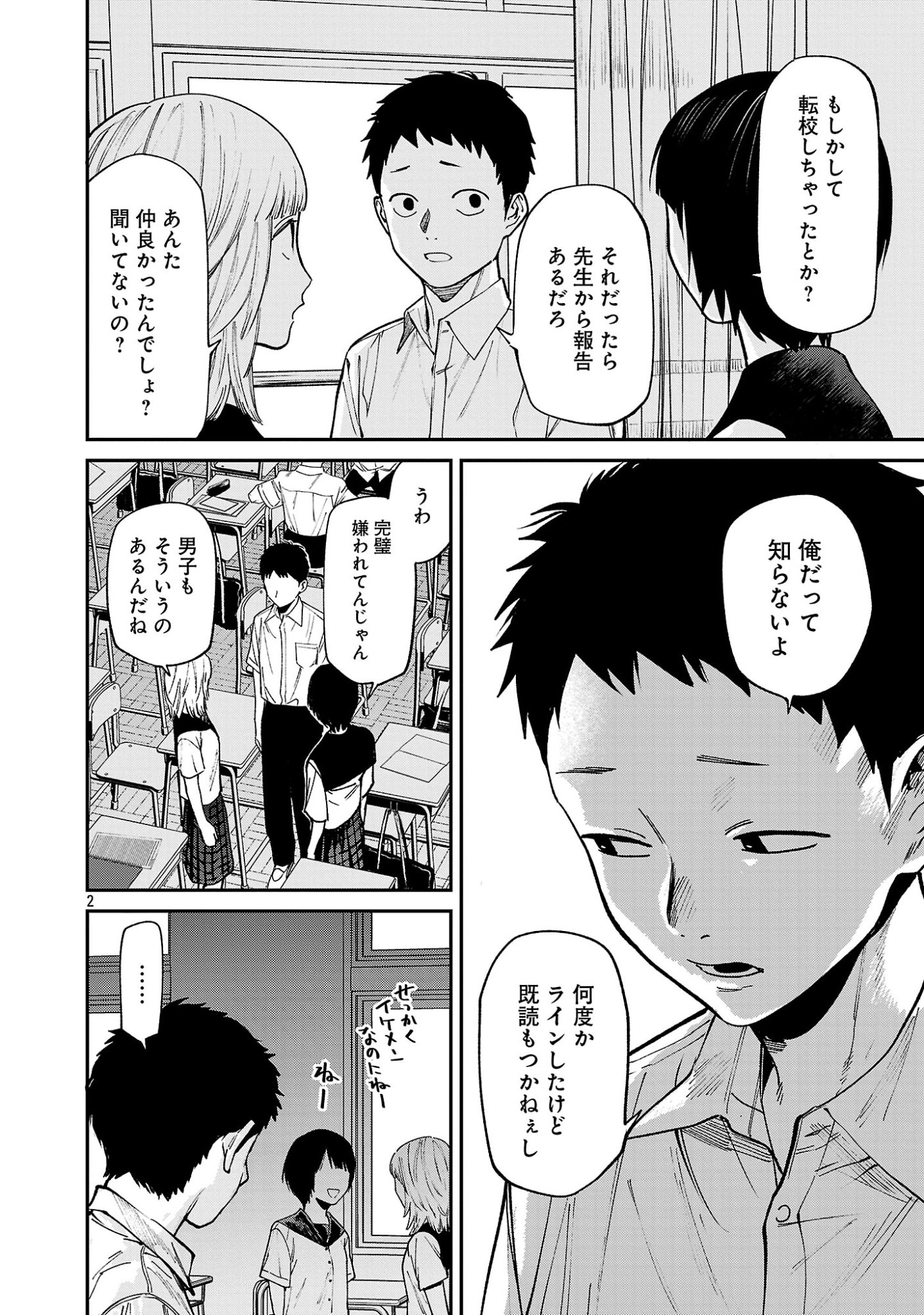 JAA, KIMI NO KAWARI NI KOROSOU KA? Chapter 59.1 page 4 - nihonkuni.com