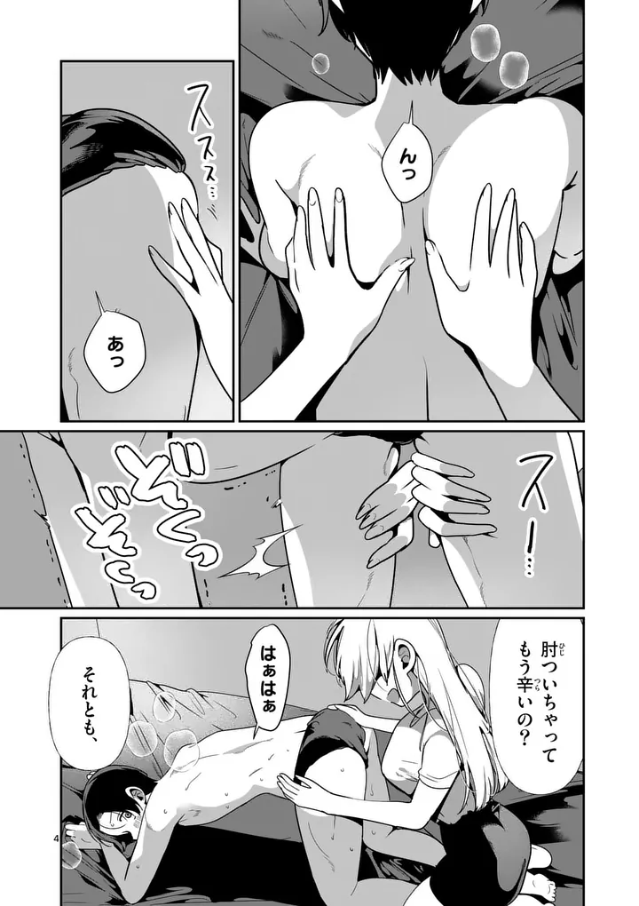 Read TADAIMA TAIKICHUU NITSUKI Chapter 13 [High Quality / Full] - Page 4 - nicomanga.com