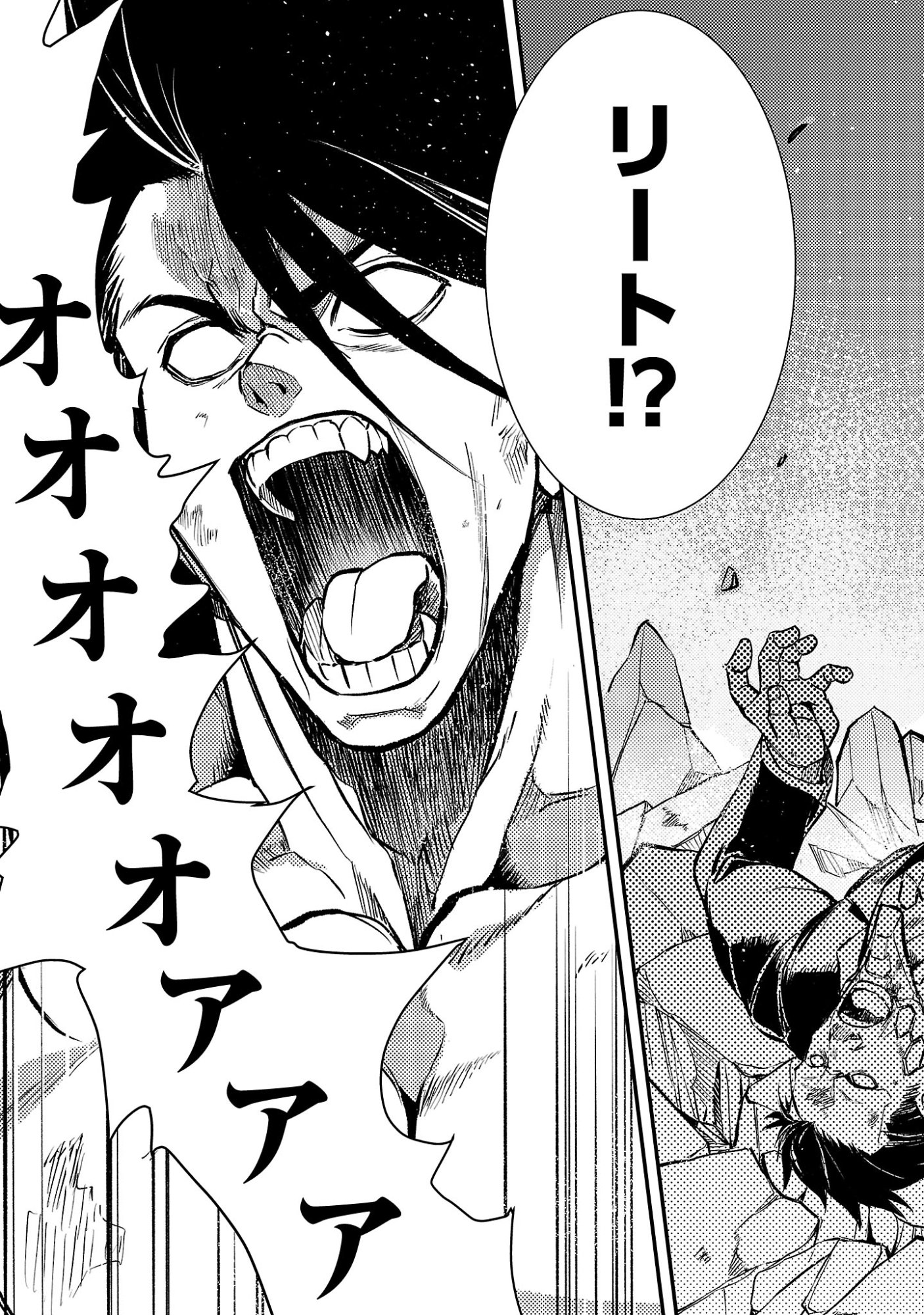 CLASS ”MUSHOKU” NO EIYUUTAN Chapter 43.3 page 4 - nihonkuni.com