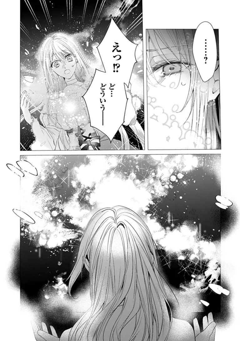 "SHINDE MIRO" TO IWARETA NO DE SHINIMASHITA Chapter 31.1 page 4 - nihonkuni.com