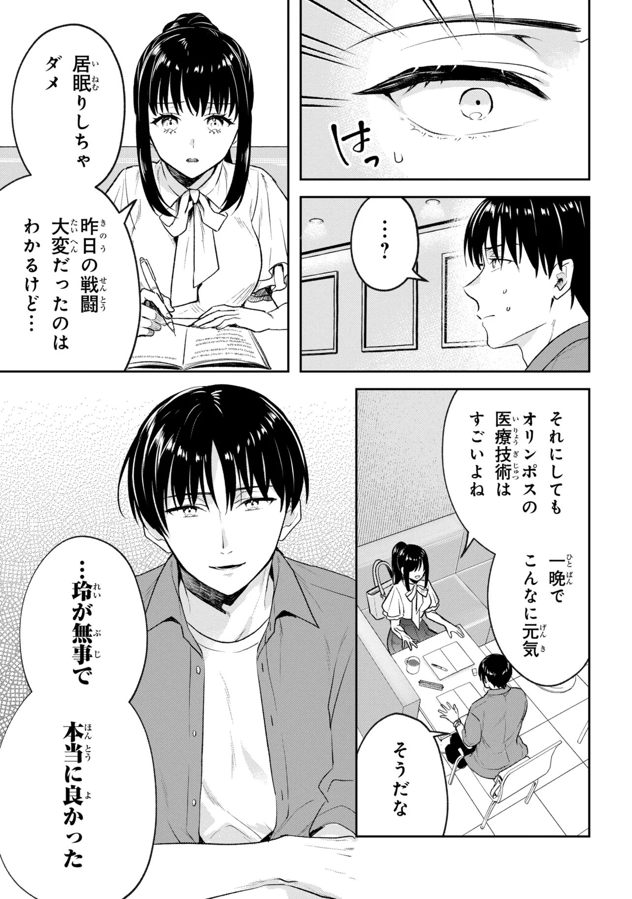 Read PROMETHEUS TAISEN Chapter 2.3 [High Quality / Full] - Page 4 - nicomanga.com