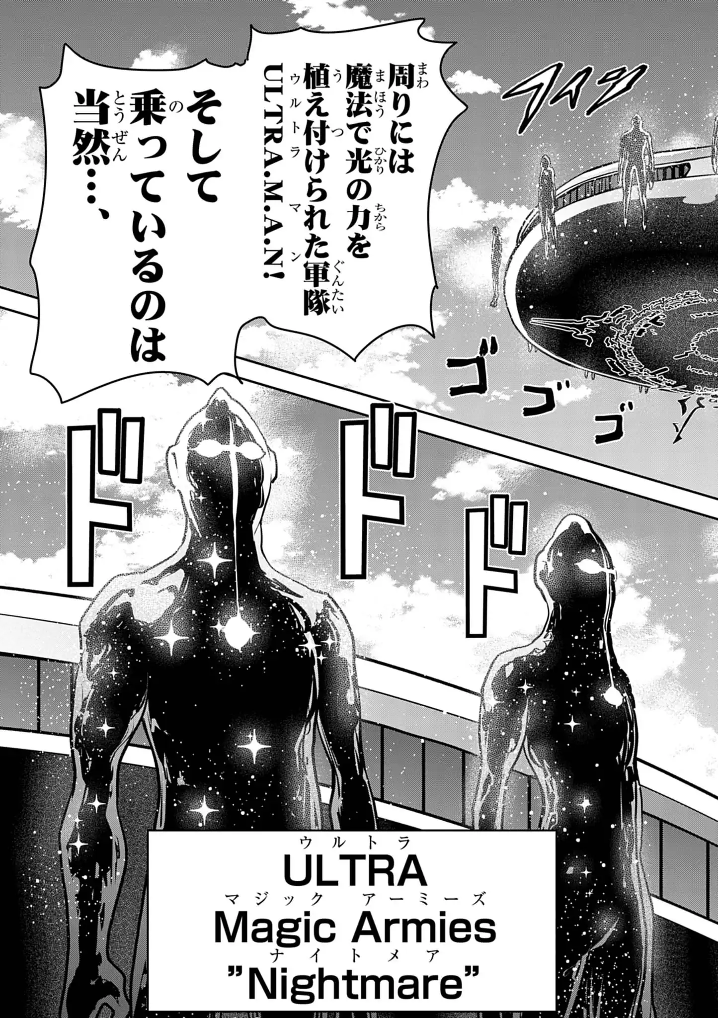 ULTRAMAN: ALONG CAME A SPIDER-MAN Chap 46 - Pic 4