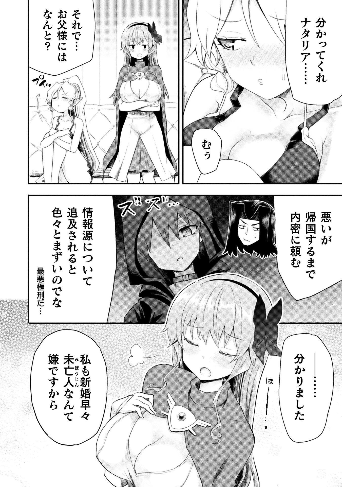 ISEKAI MAJUTSUSHI WA MAHOU WO TONAENAI (MANGA) - RAW Chap 62 - Pic 4
