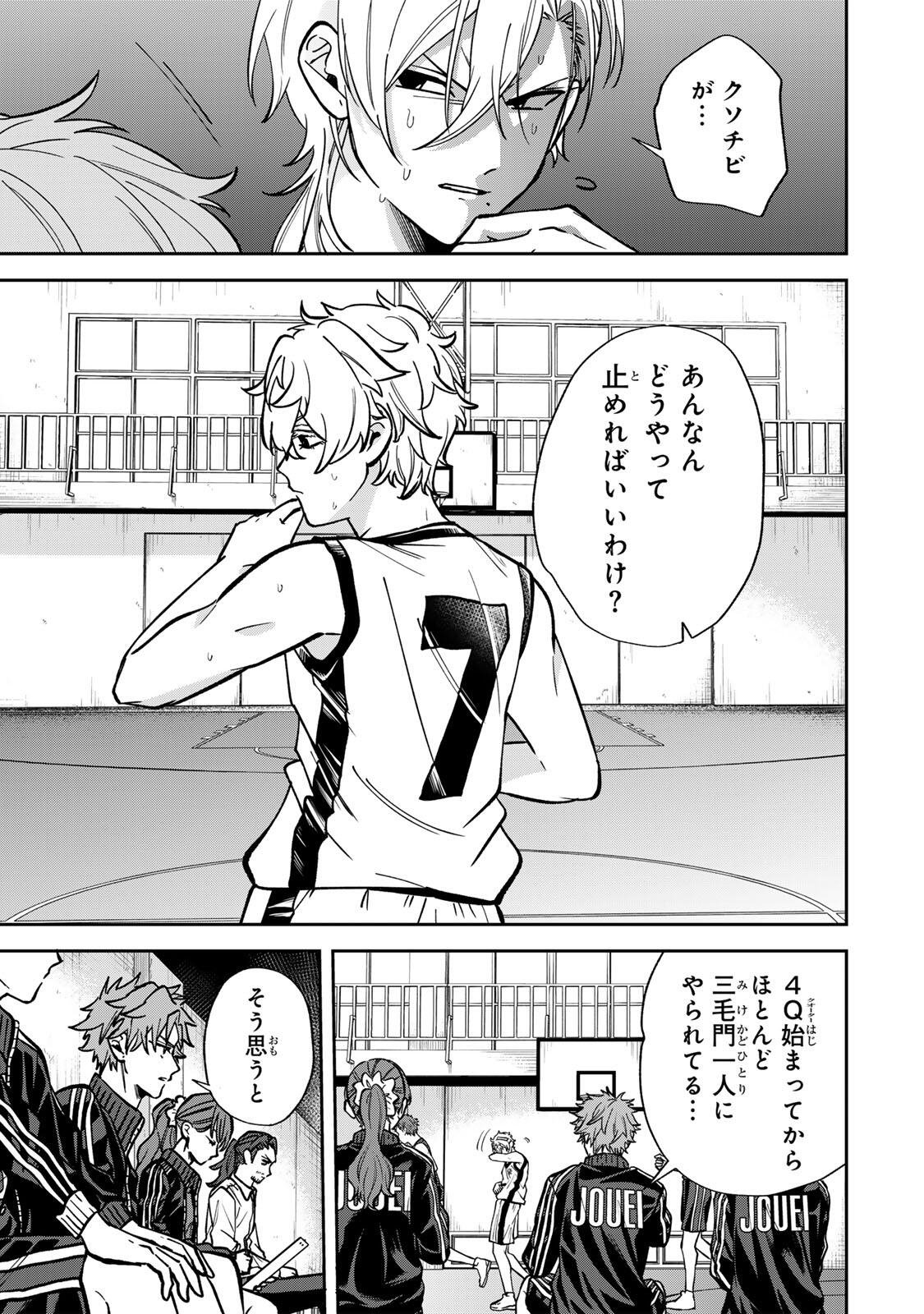 Read JANKU SHUTO Chapter 11 [High Quality / Full] - Page 5 - dark.nicomanga.com
