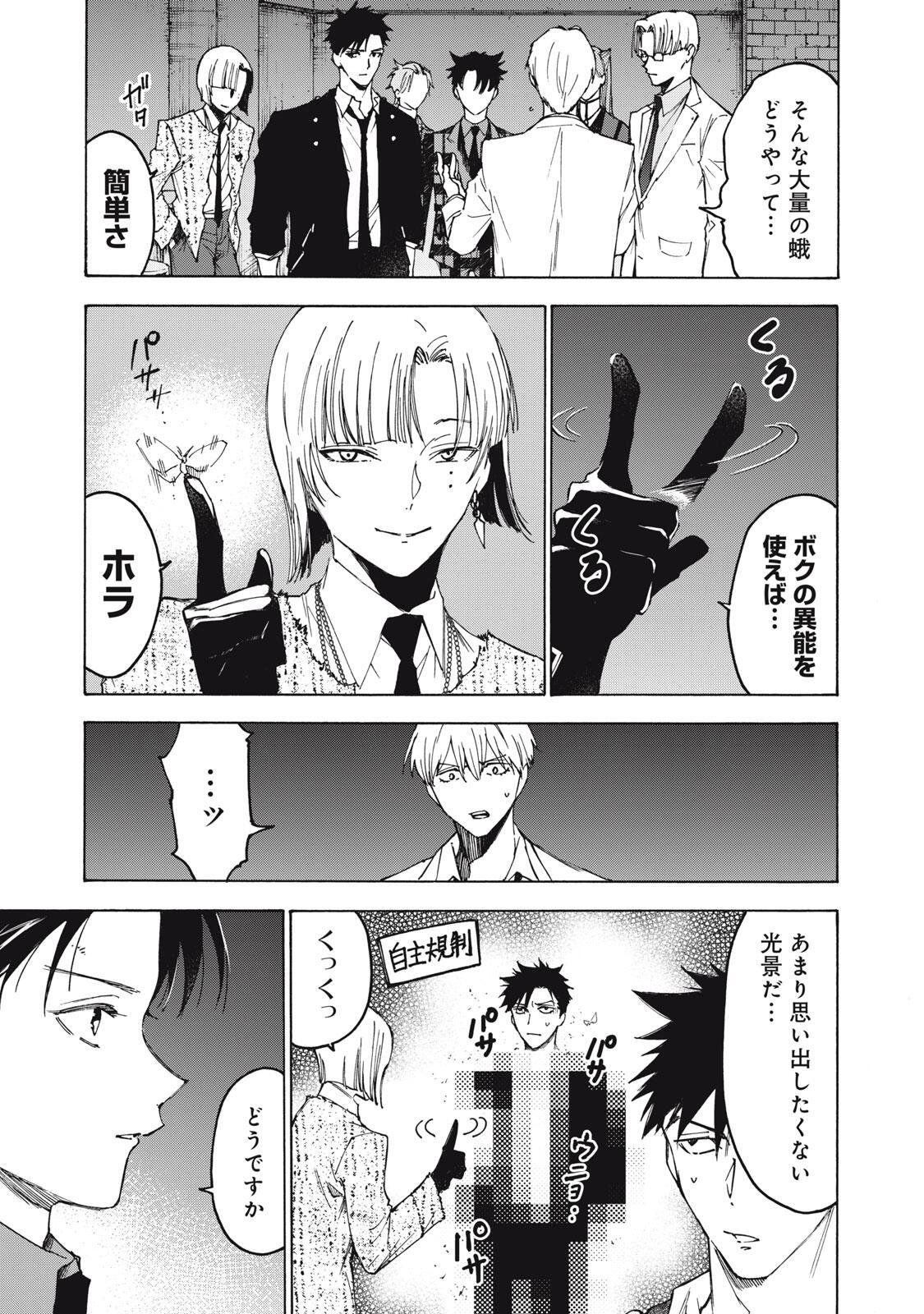 Read HUNDRED NOTE - UGLY DUCK - RAW Chapter 20 [High Quality / Full] - Page 5 - nicomanga.com