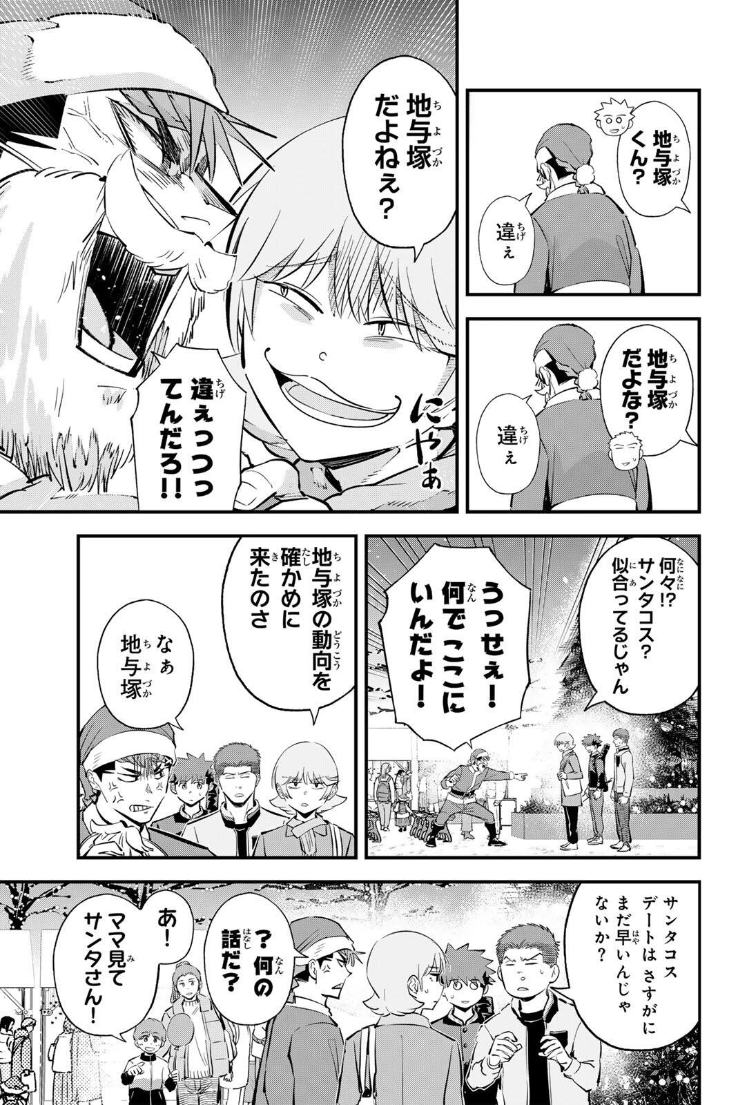Read IRREGULARS Chapter 220 [High Quality / Full] - Page 5 - dark.nicomanga.com