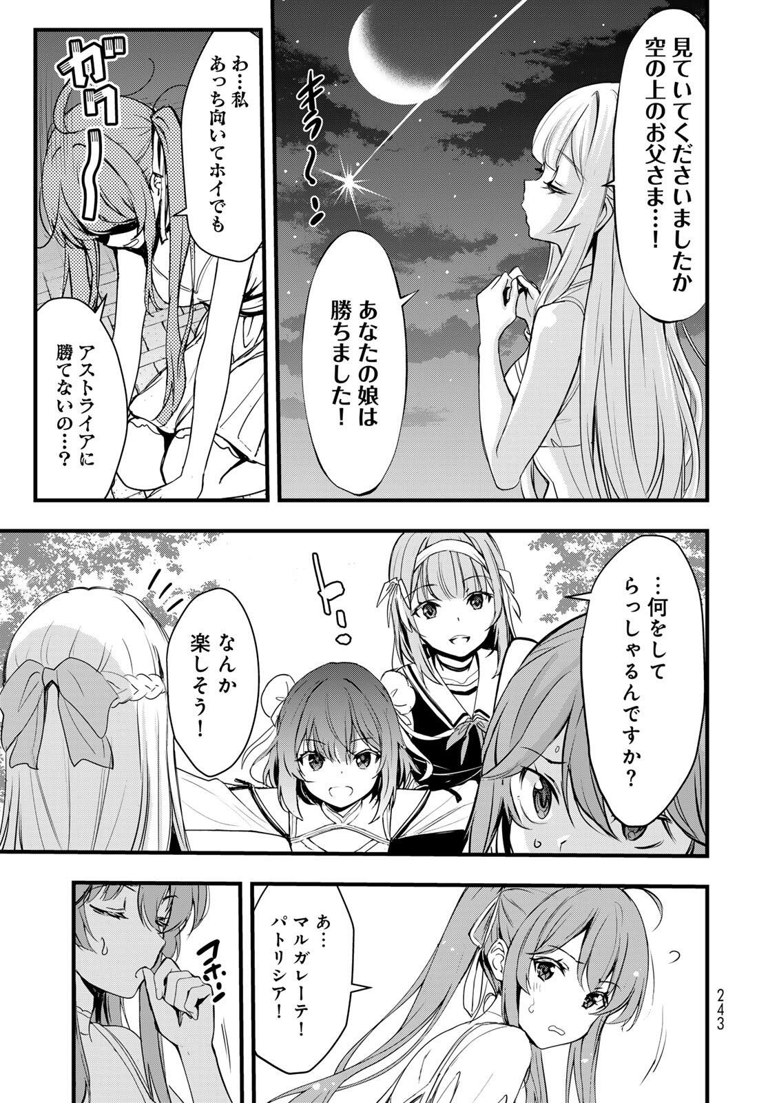 ISEKAI ROIYARU ROWAIARU ~18NIN NO HANAYOME KOUHO~ Chapter 11 page 5 - nihonkuni.com