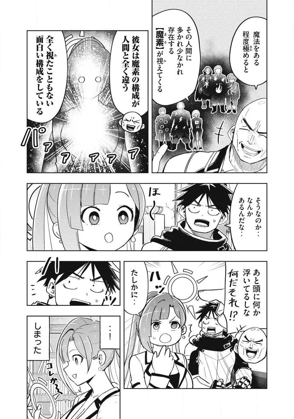 ISEKAI DEKASEGI ~NENSHUU ICCHOUEN WO MOCHIKAERU KANTAN NA OSHIGOTO Chapter 20 - Page 5