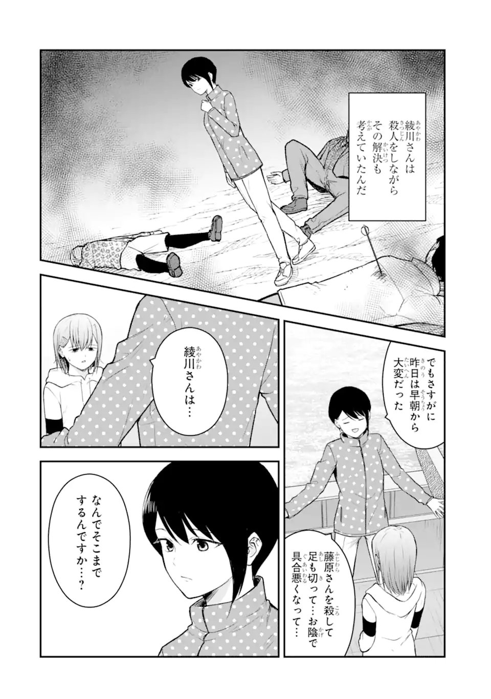Read TEN COMMANDMENTS Chapter 12.4 [High Quality / Full] - Page 5 - dark.nicomanga.com