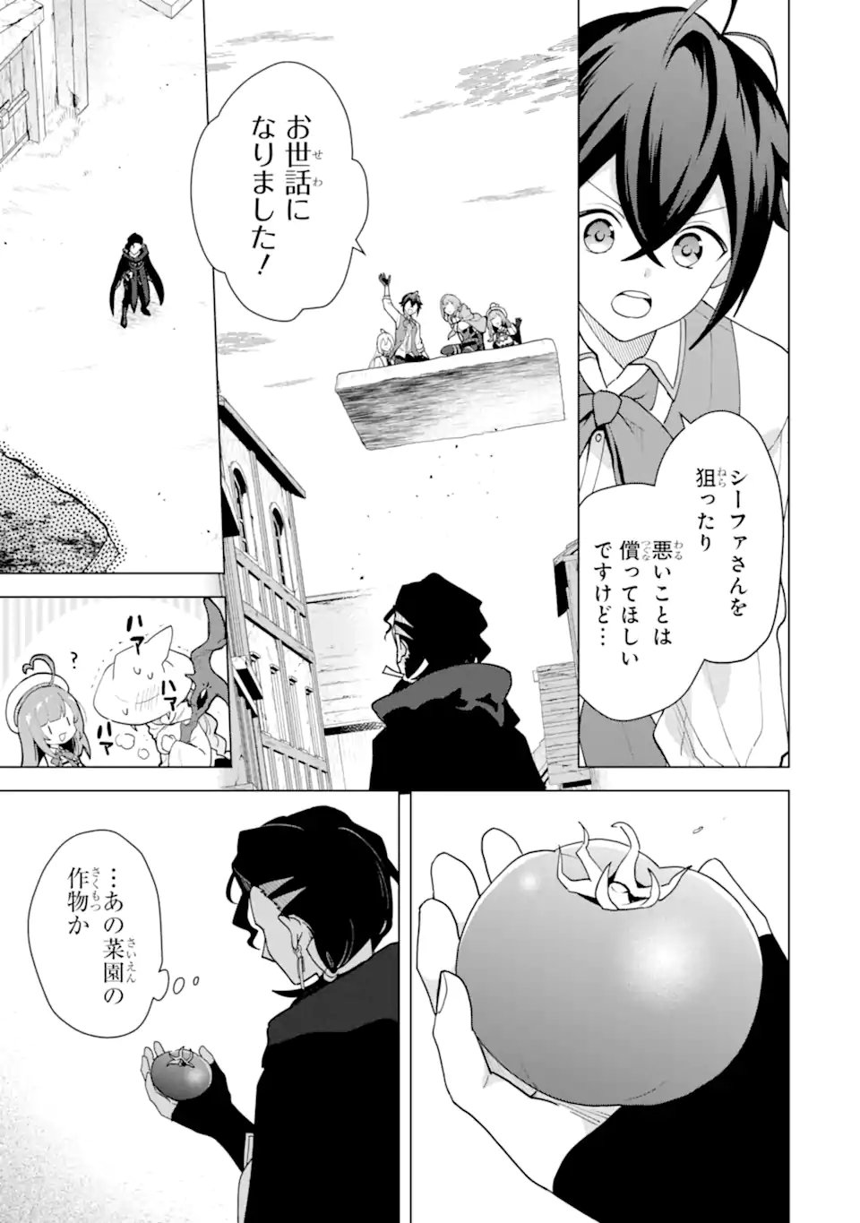 SAIBAI CHEAT DE SAIKYOU SAIEN - E, TADA NO KATEI SAIENDESU KEDO? Chapter 30.4 page 5 - nihonkuni.com