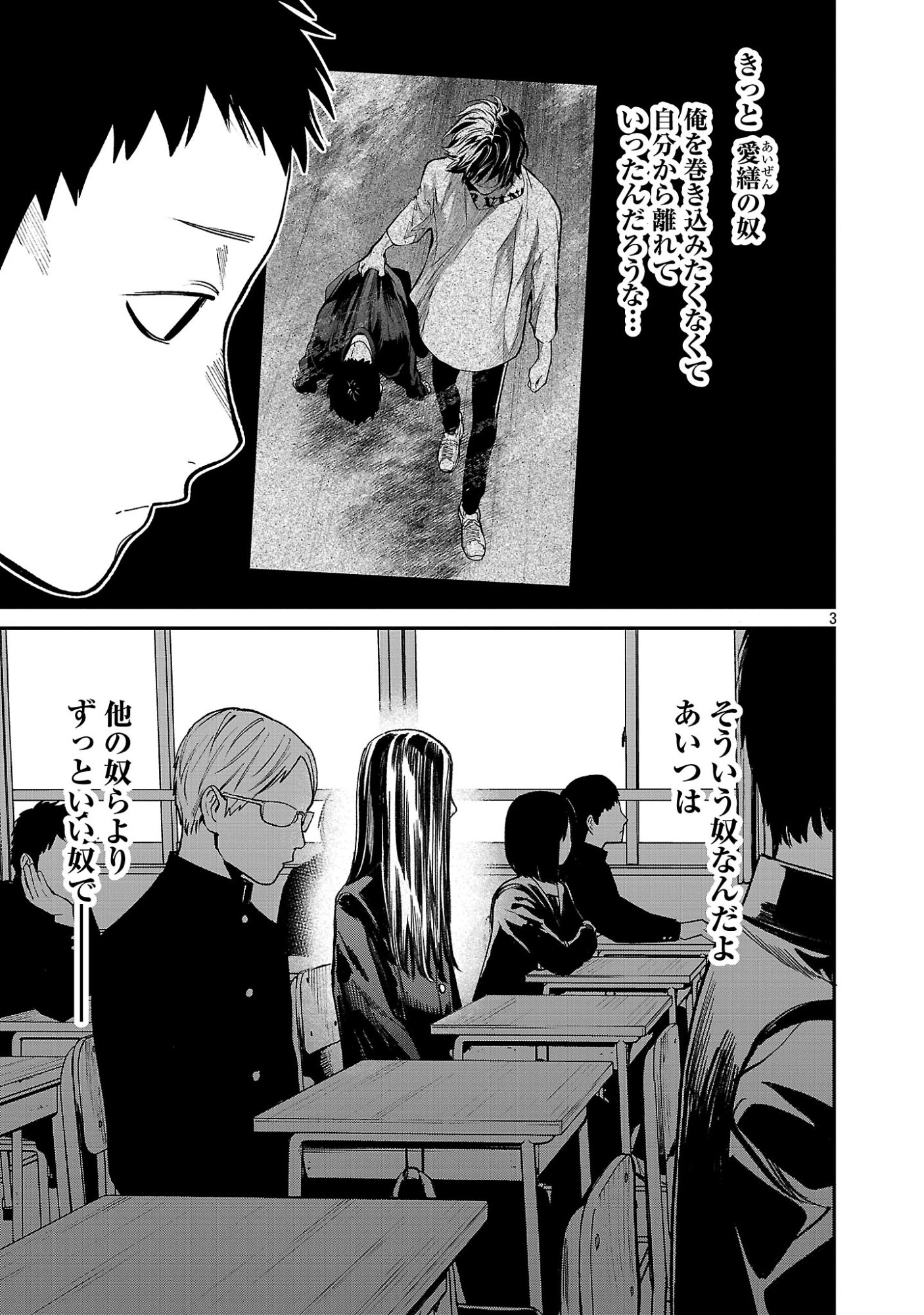 JAA, KIMI NO KAWARI NI KOROSOU KA? Chapter 59.1 page 5 - nihonkuni.com
