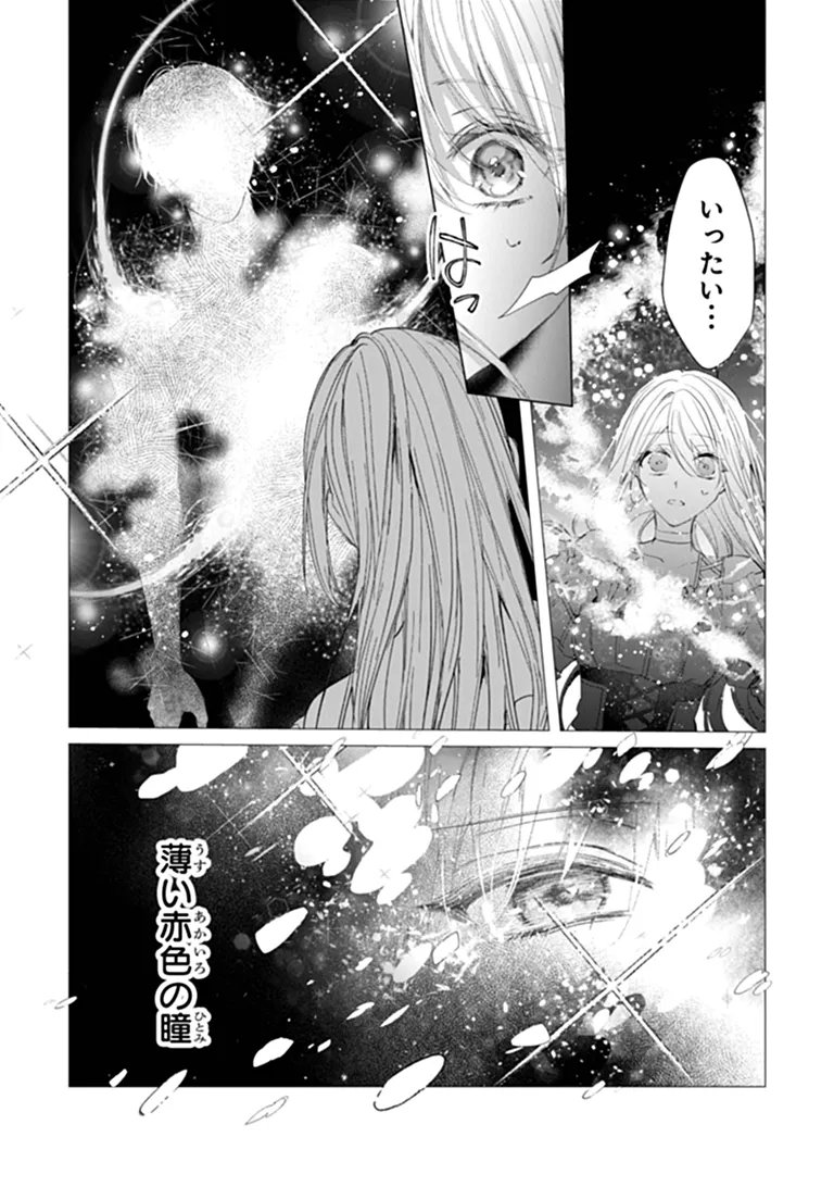 "SHINDE MIRO" TO IWARETA NO DE SHINIMASHITA Chapter 31.1 page 5 - nihonkuni.com