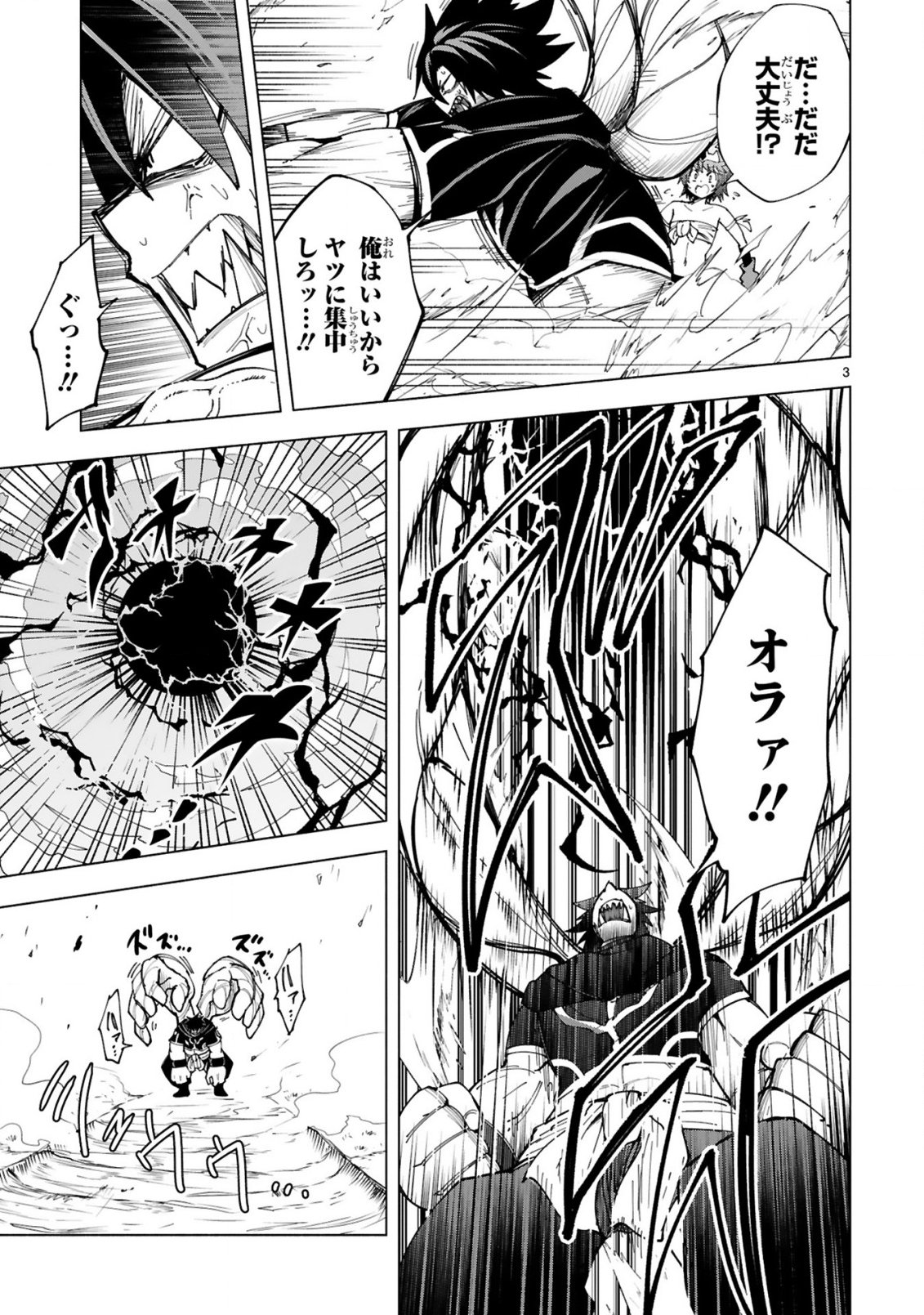 TENSEI SHITA MOTO DOREI, CHEAT SKILL "SENPENBANKA" DE SAIKYOU HAREM WO TSUKURU Chapter 10 page 5 - nihonkuni.com
