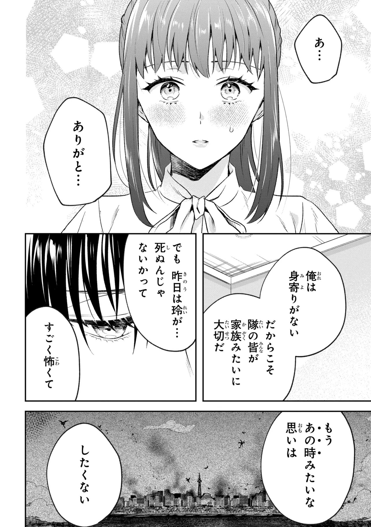 Read PROMETHEUS TAISEN Chapter 2.3 [High Quality / Full] - Page 5 - nicomanga.com
