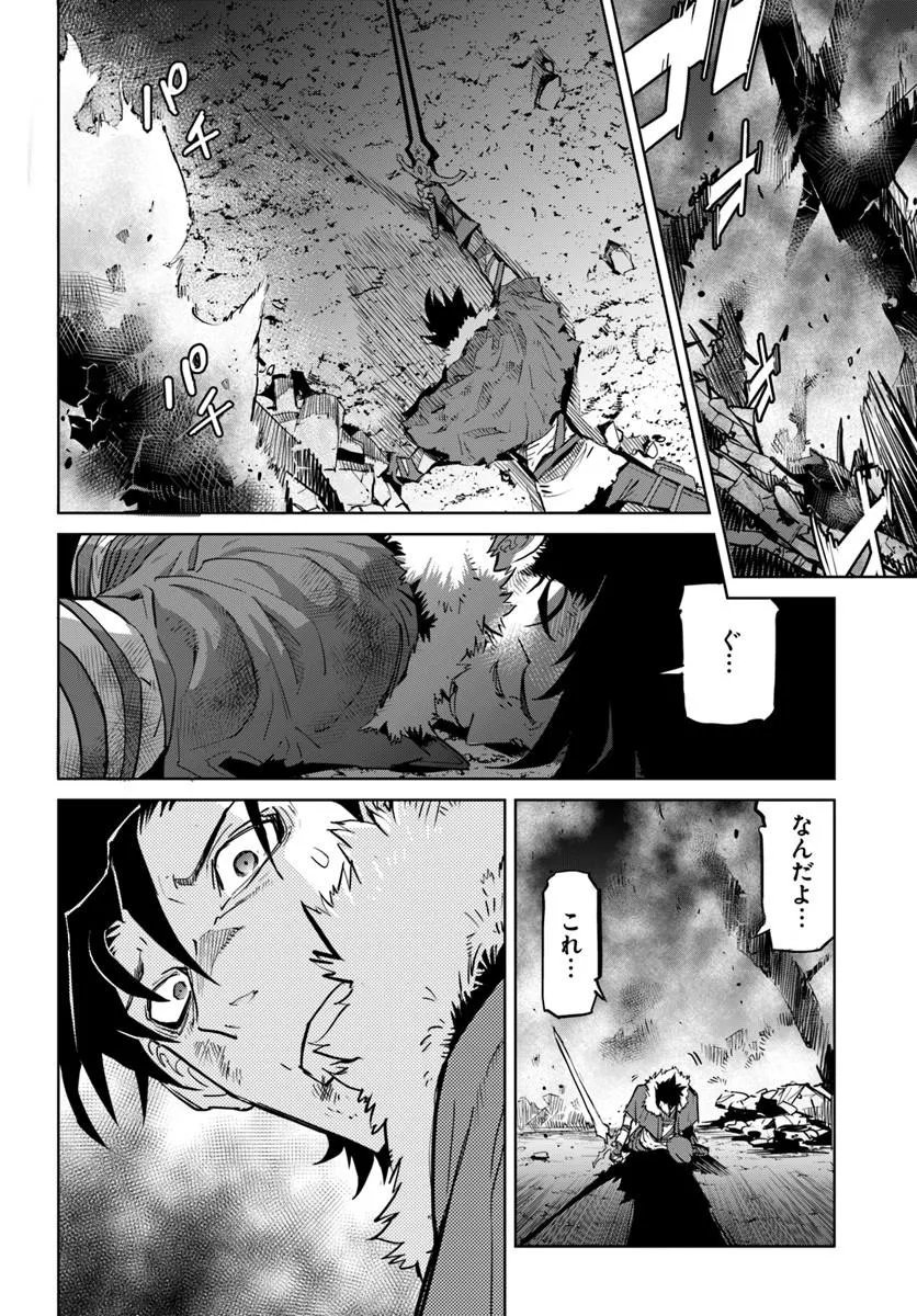 YUUSHA KARA WA NIGERARENAI Chapter 4.2 page 5 - nihonkuni.com
