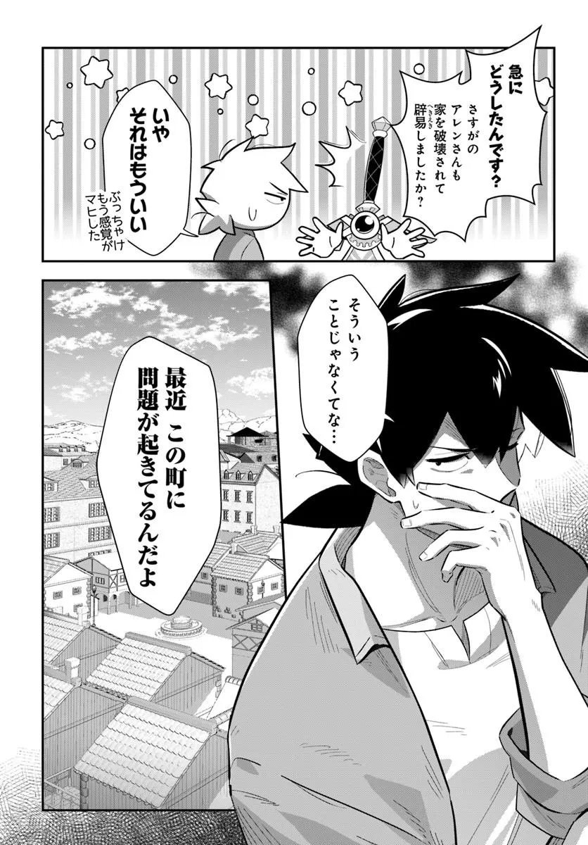 SENJITSU YUUSHA KARA TASUKETE ITADAITA SEIKEN DESU GA Chapter 8.1 page 5 - nihonkuni.com