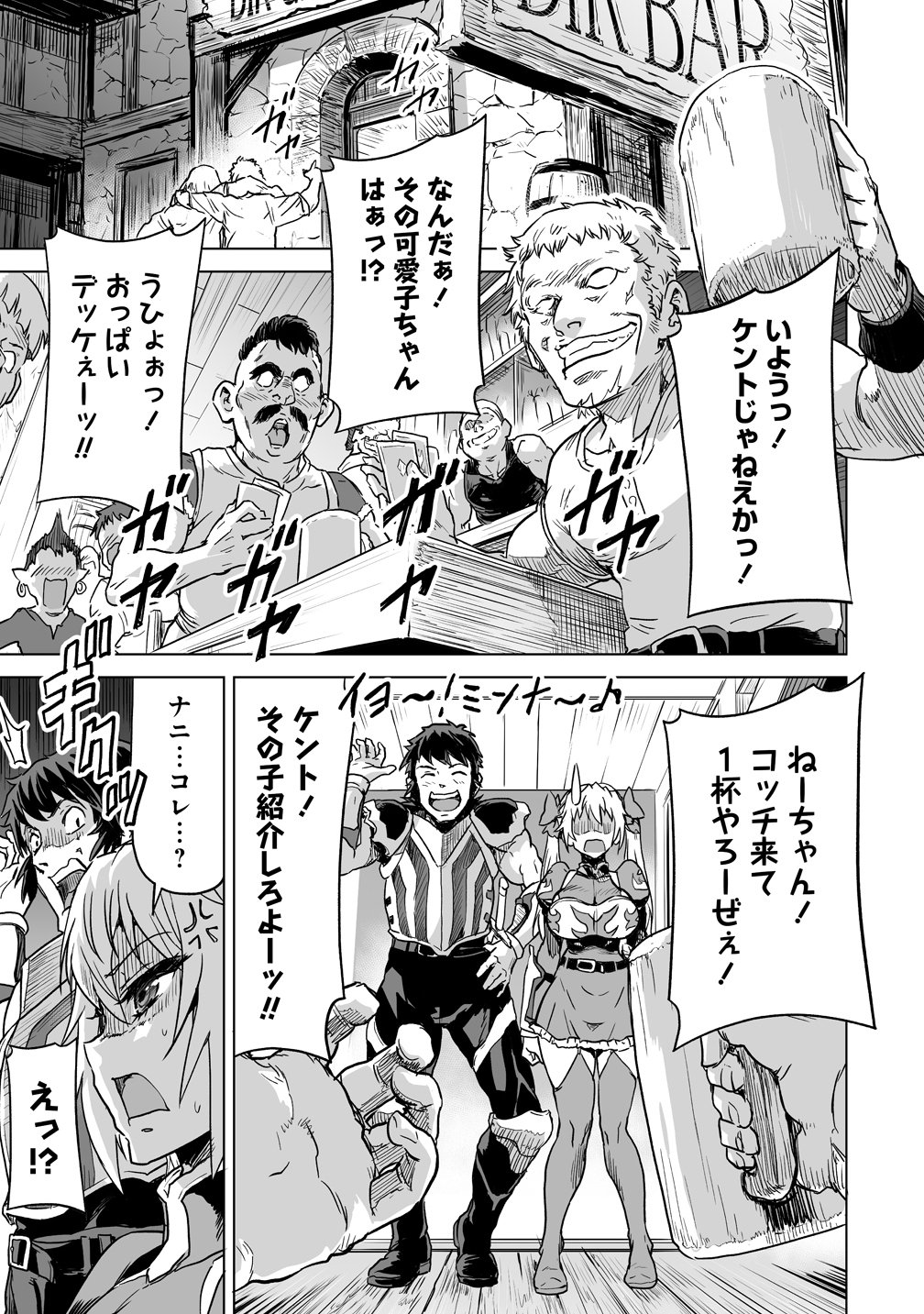 BOUKENSHA MATCHING APP DE AISHOU BATSUGUN DAKEDO SEIKAKU SAIAKUNA ONNA TO PARTY KUNDA KEKKA, ECCHI AISHOU GA 200% KOE DATTA NODE YORU WA JUUJUNNA SAIKYOU NO TEAMMATE NI NARIMASHITA. Chapter 4 page 5 - nihonkuni.com