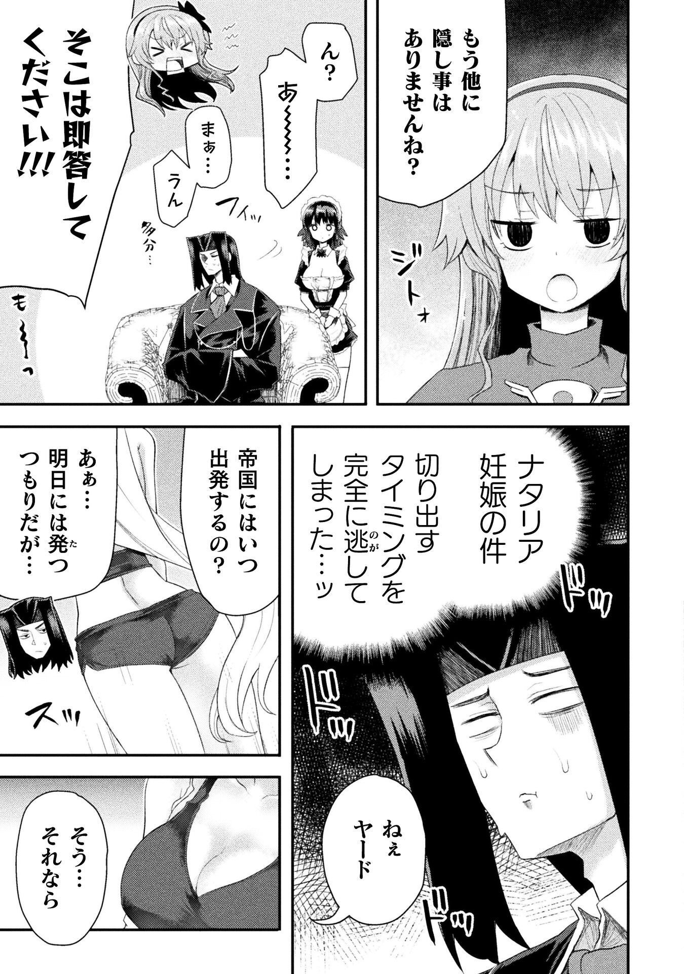 ISEKAI MAJUTSUSHI WA MAHOU WO TONAENAI (MANGA) - RAW Chap 62 - Pic 5
