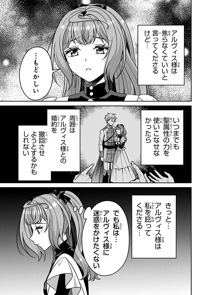 SHINJUU KISHI-SAMA NO SENZOKU MAID Chapter 22.4 page 5 - nihonkuni.com