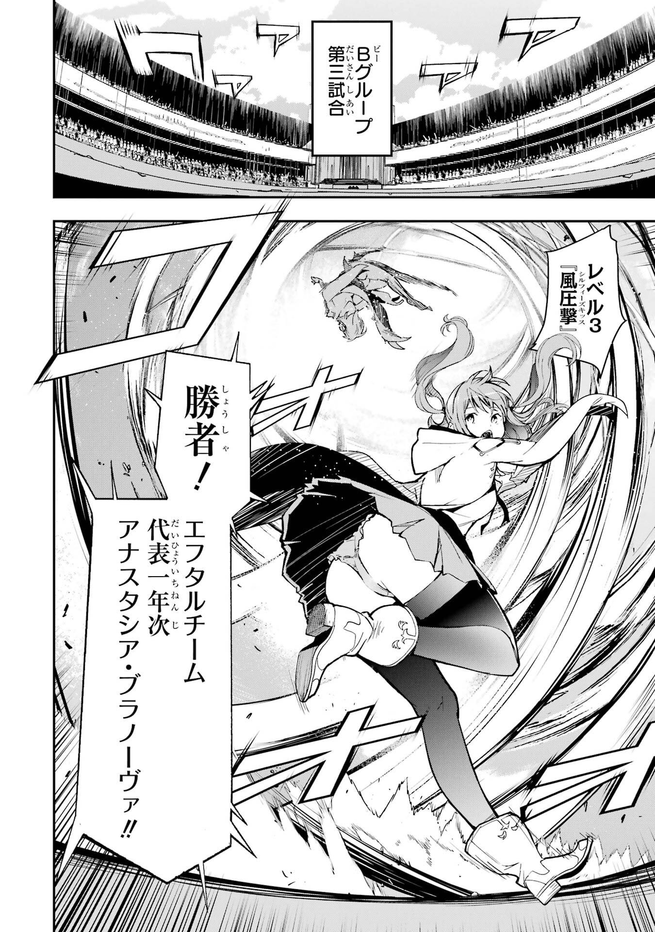 THE UNSUCCESSFUL YET ACADEMICALLY UNPARALLELED SAGE ~A CHEATING S-RANK SORCERER’S POST-REBIRTH ADVENTURER LOG~ Chapter 23 page 4 - nihonkuni.com
