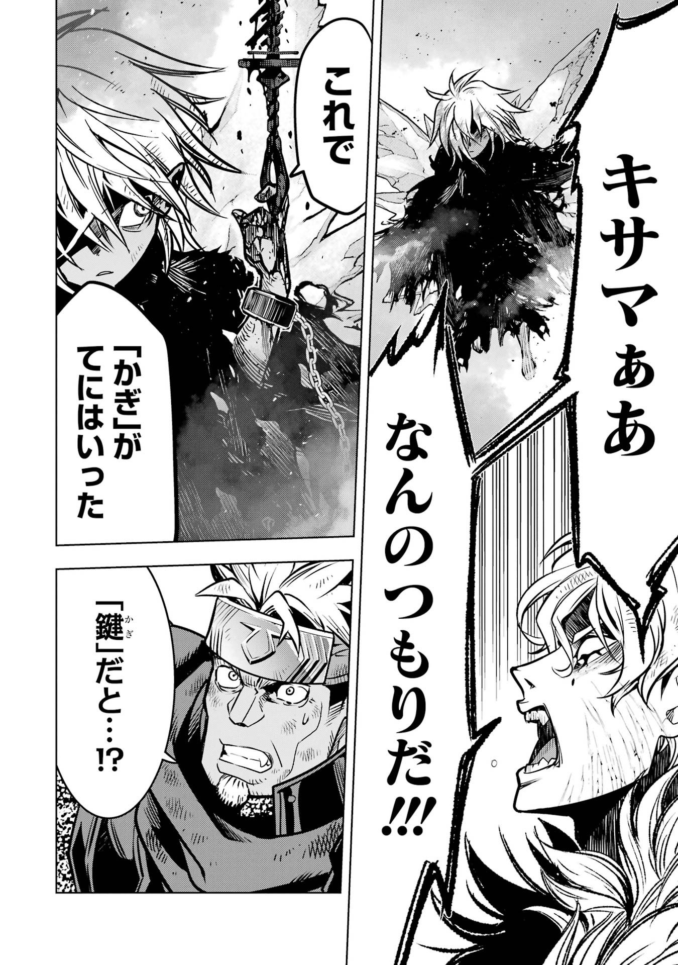 KOKO WA ORE NI MAKASETE SAKI NI IKE TO ITTE KARA 10 NEN GA TATTARA DENSETSU NI NATTEITA (MANGA) - RAW Chap 60 - Pic 4