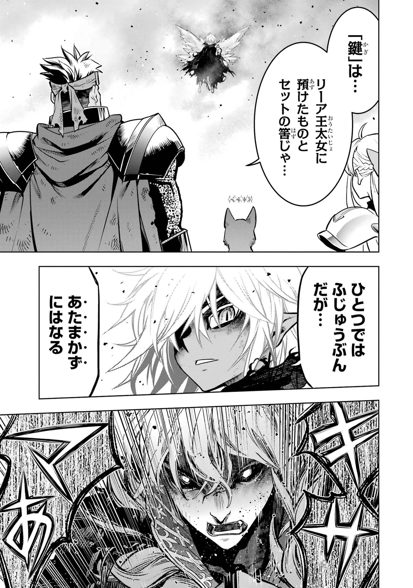 KOKO WA ORE NI MAKASETE SAKI NI IKE TO ITTE KARA 10 NEN GA TATTARA DENSETSU NI NATTEITA (MANGA) - RAW Chap 60 - Pic 5
