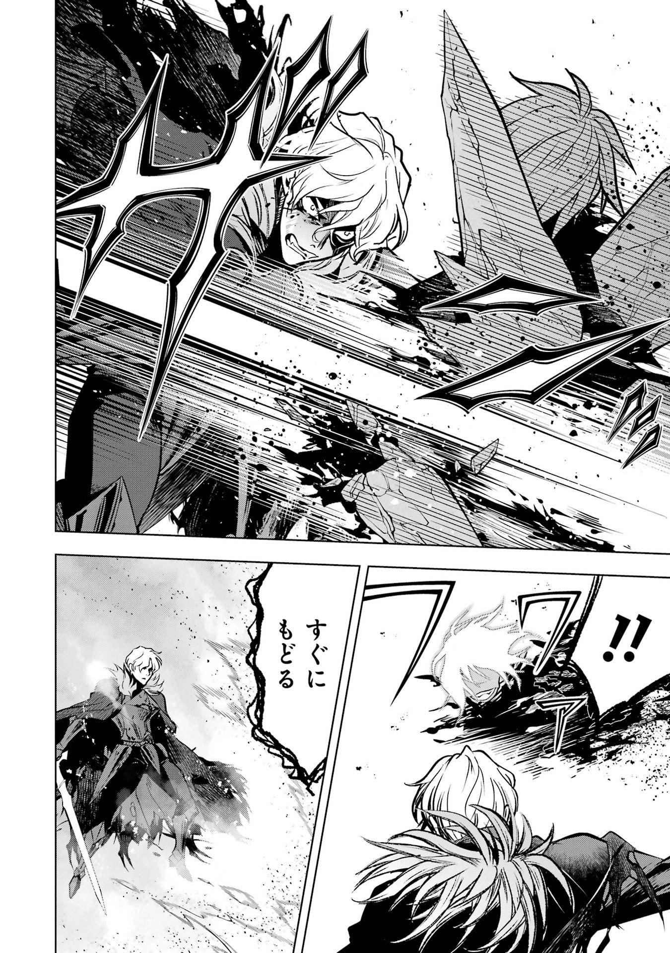 KOKO WA ORE NI MAKASETE SAKI NI IKE TO ITTE KARA 10 NEN GA TATTARA DENSETSU NI NATTEITA (MANGA) - RAW Chap 60 - Pic 6
