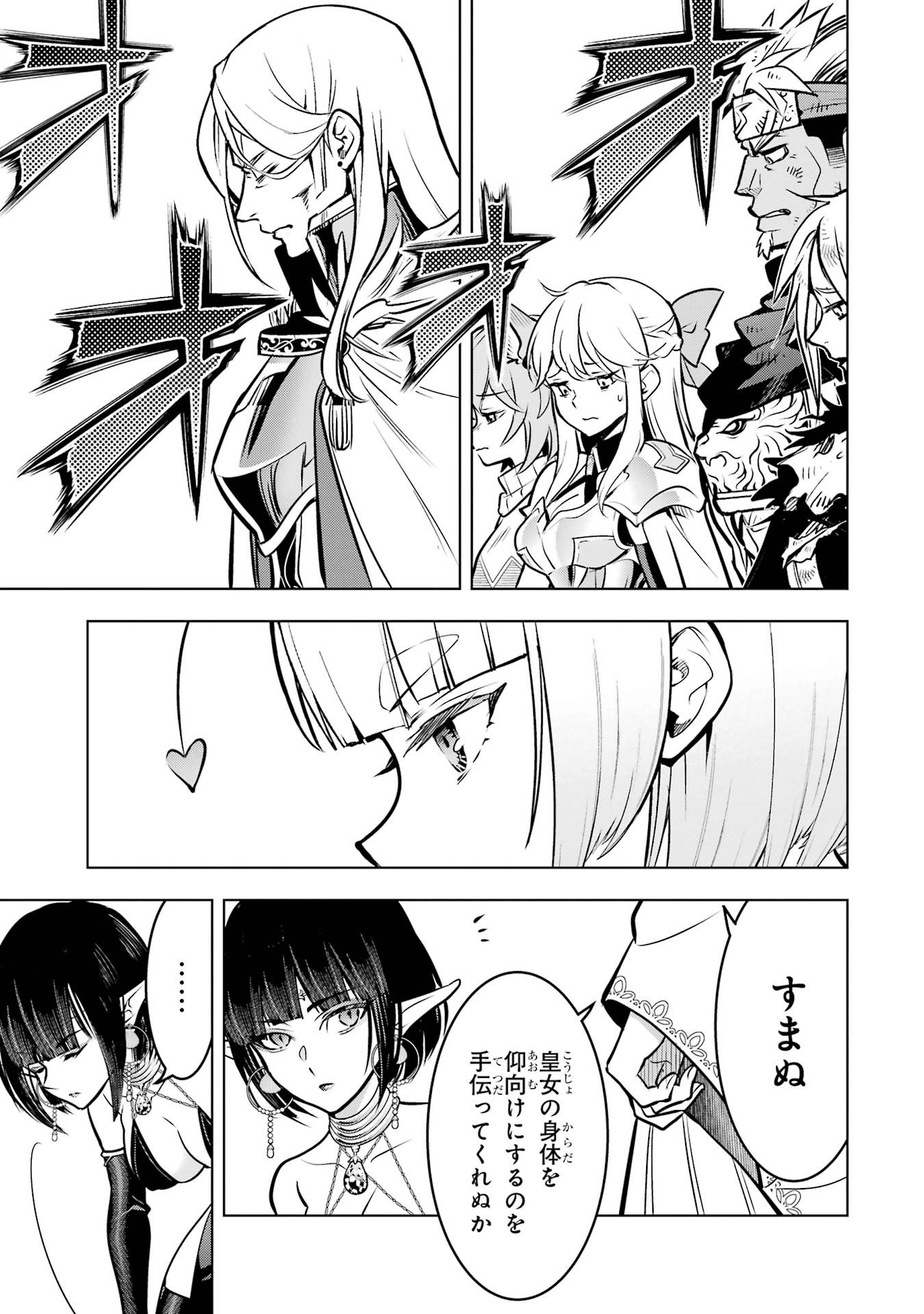 KOKO WA ORE NI MAKASETE SAKI NI IKE TO ITTE KARA 10 NEN GA TATTARA DENSETSU NI NATTEITA (MANGA) - RAW Chap 60 - Pic 9