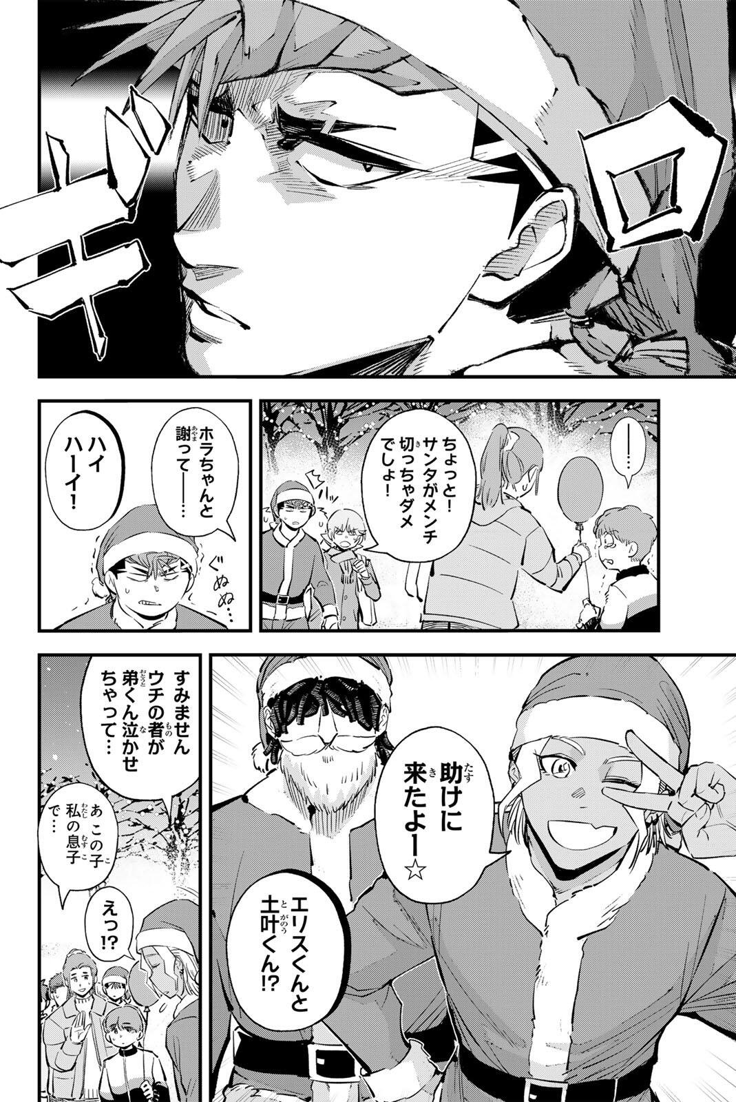 Read IRREGULARS Chapter 220 [High Quality / Full] - Page 6 - dark.nicomanga.com