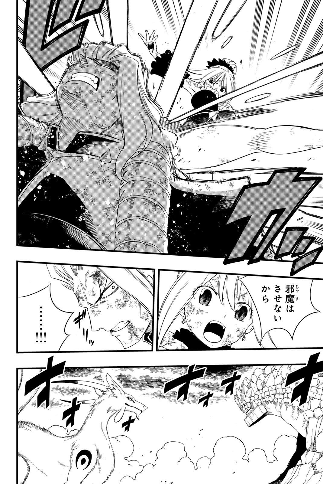 FAIRY TAIL: 100 YEARS QUEST - RAW Chapter 214 page 6 - nihonkuni.com