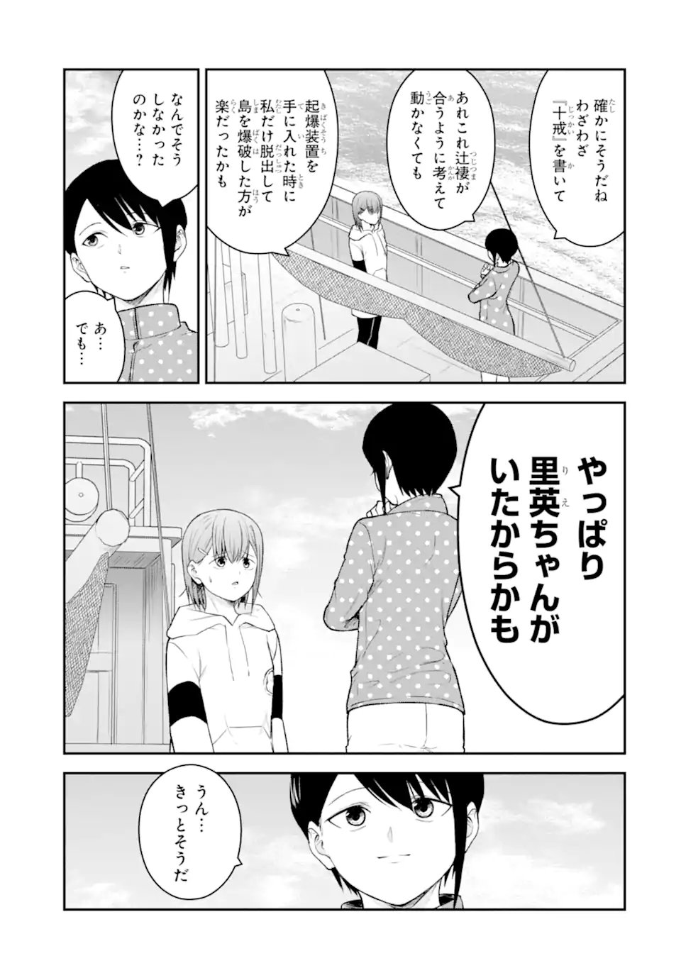 Read TEN COMMANDMENTS Chapter 12.4 [High Quality / Full] - Page 6 - dark.nicomanga.com