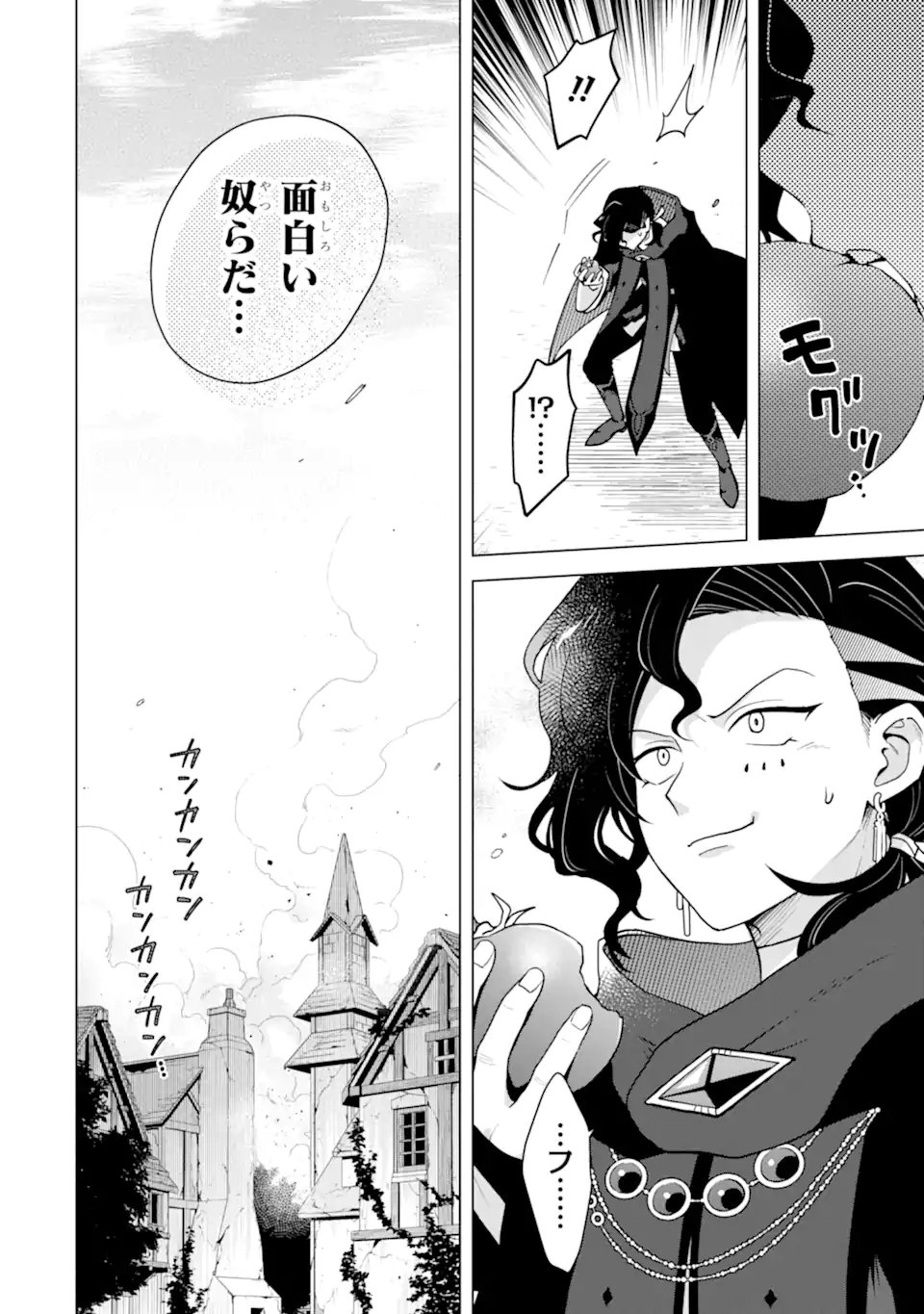 SAIBAI CHEAT DE SAIKYOU SAIEN - E, TADA NO KATEI SAIENDESU KEDO? Chapter 30.4 page 6 - nihonkuni.com
