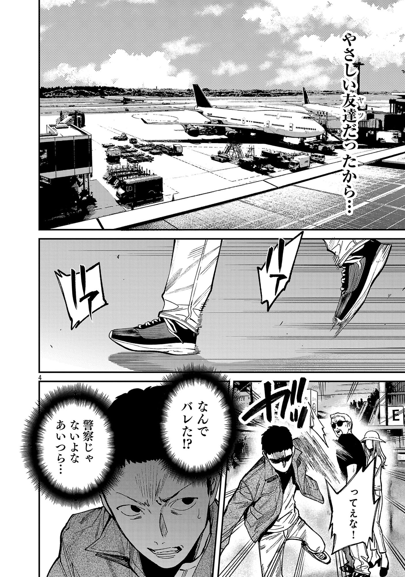 JAA, KIMI NO KAWARI NI KOROSOU KA? Chapter 59.1 page 6 - nihonkuni.com