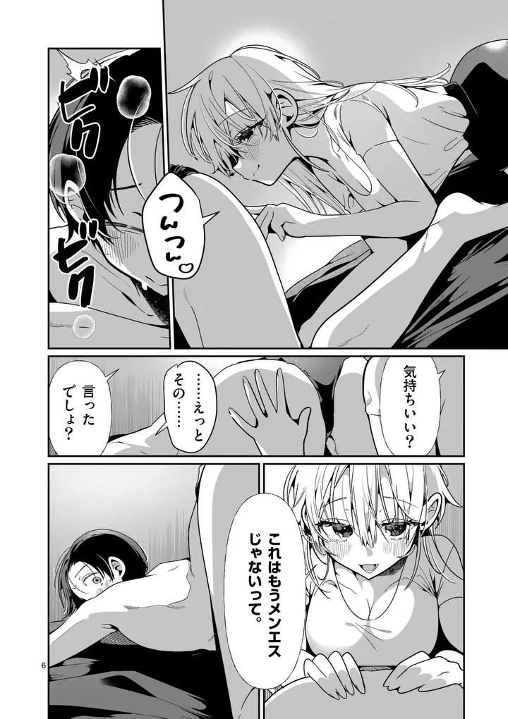 Read TADAIMA TAIKICHUU NITSUKI Chapter 13 [High Quality / Full] - Page 6 - nicomanga.com
