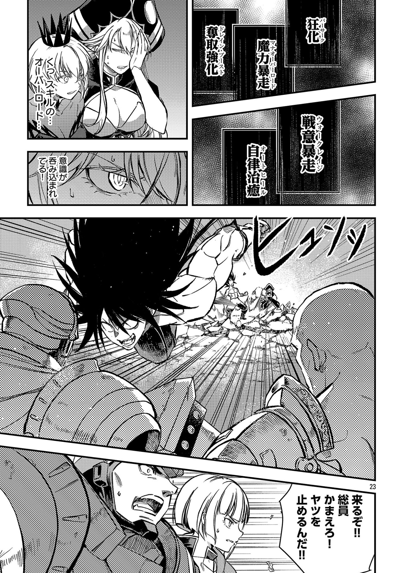 CLASS ”MUSHOKU” NO EIYUUTAN Chapter 43.3 page 6 - nihonkuni.com