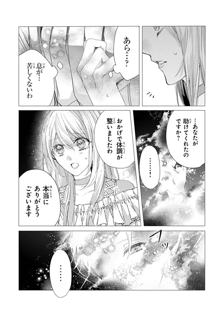 "SHINDE MIRO" TO IWARETA NO DE SHINIMASHITA Chapter 31.1 page 6 - nihonkuni.com