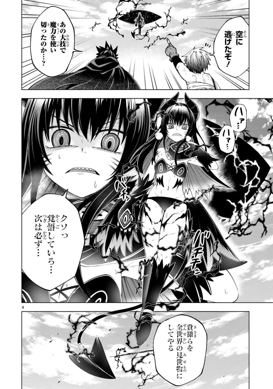 TENSEI SHITA MOTO DOREI, CHEAT SKILL "SENPENBANKA" DE SAIKYOU HAREM WO TSUKURU Chapter 10 page 6 - nihonkuni.com