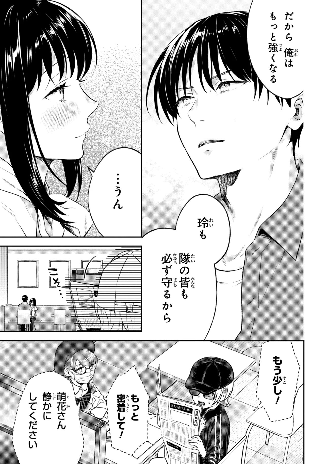 Read PROMETHEUS TAISEN Chapter 2.3 [High Quality / Full] - Page 6 - nicomanga.com