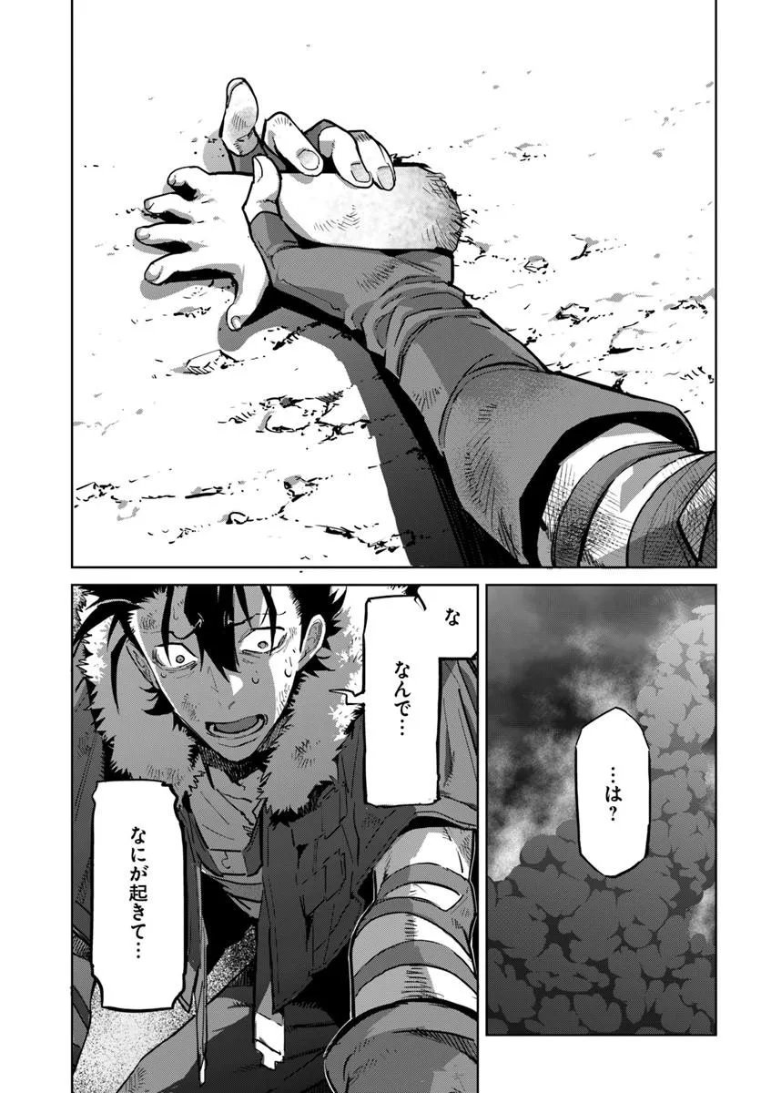 YUUSHA KARA WA NIGERARENAI Chapter 4.2 page 6 - nihonkuni.com