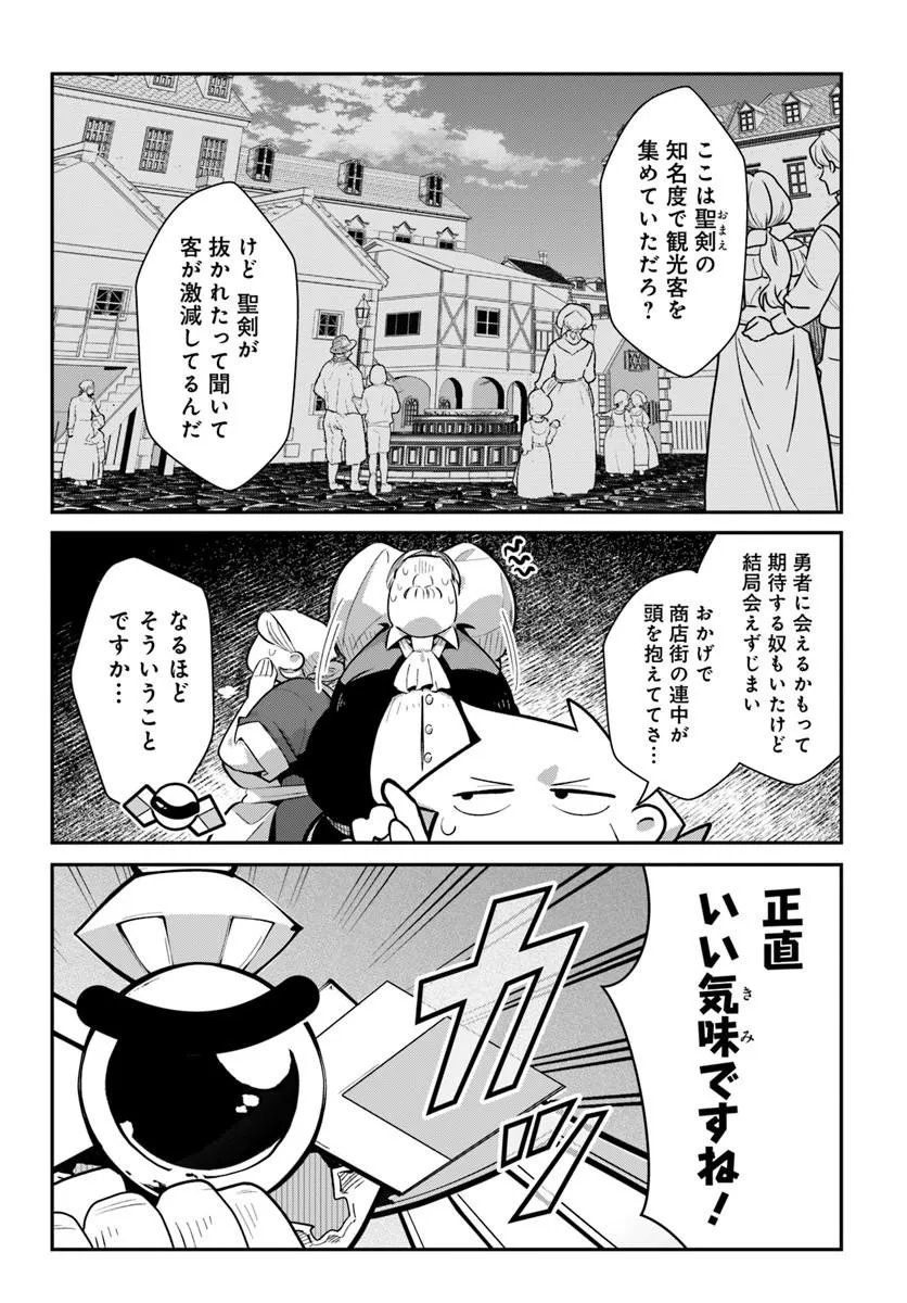 SENJITSU YUUSHA KARA TASUKETE ITADAITA SEIKEN DESU GA Chapter 8.1 page 6 - nihonkuni.com