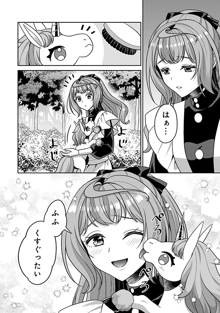 SHINJUU KISHI-SAMA NO SENZOKU MAID Chapter 22.4 page 6 - nihonkuni.com