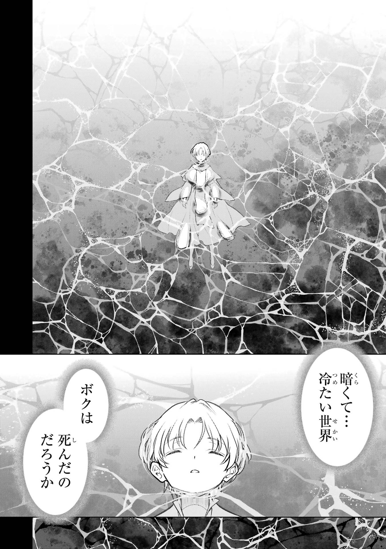 KOKO WA ORE NI MAKASETE SAKI NI IKE TO ITTE KARA 10 NEN GA TATTARA DENSETSU NI NATTEITA (MANGA) - RAW Chap 60 - Pic 12